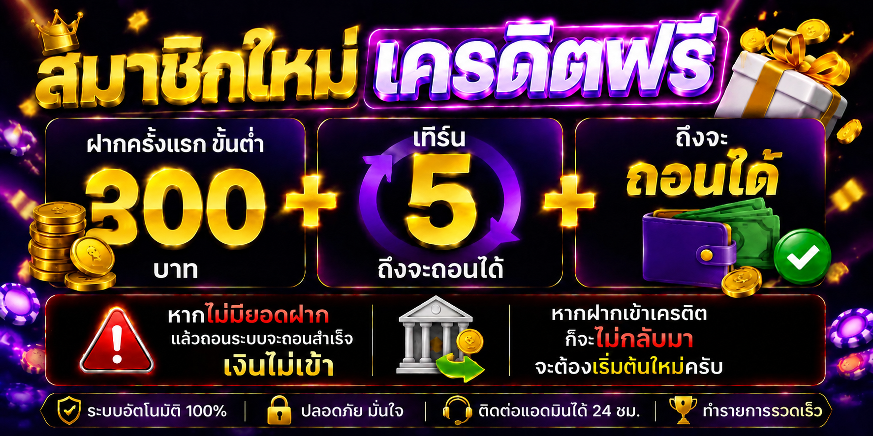 ไลน์